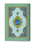 Orta Boy Yasin-i Şerif Cüzü