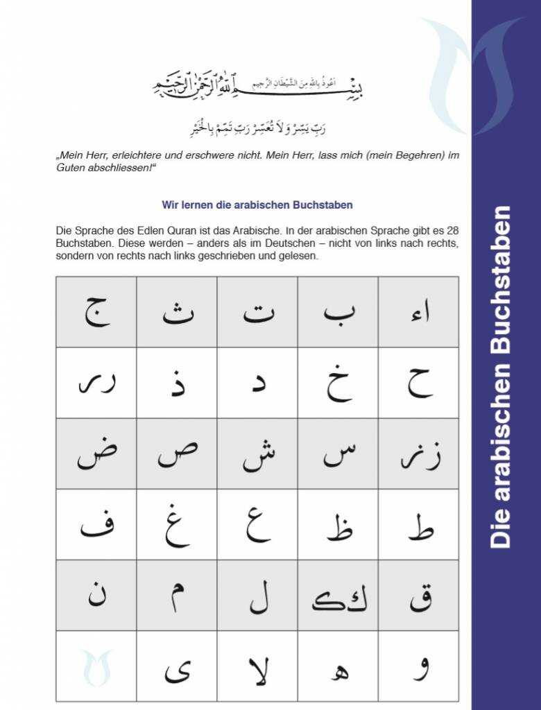Quranlesen Leicht Gemacht (Lehrbuch Mit Praktischen Übungen)