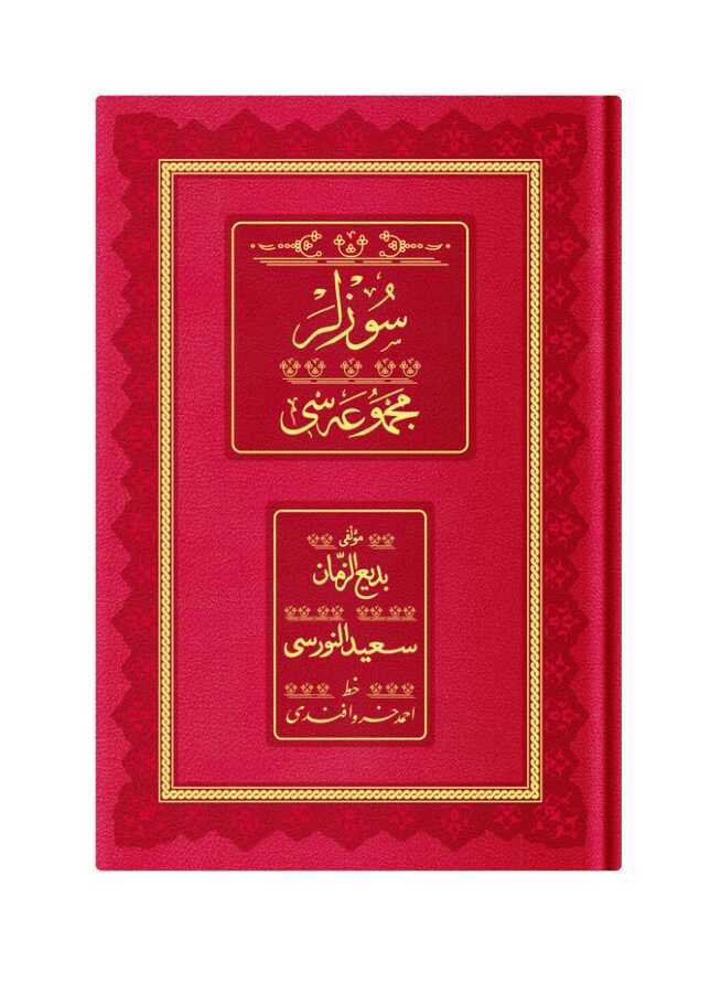 Sözler Mecmuası (Osmanlıca - Genişletilmiş)