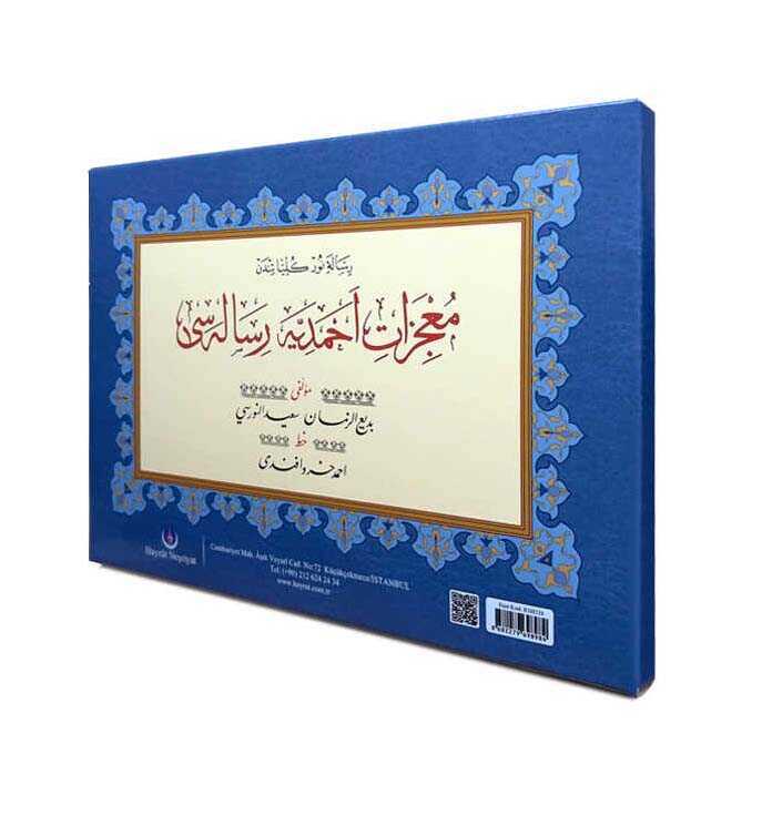 Mucizat-ı Ahmediyye Risalesi, 19. Mektup (Gölgeli - Yazı Eseri)
