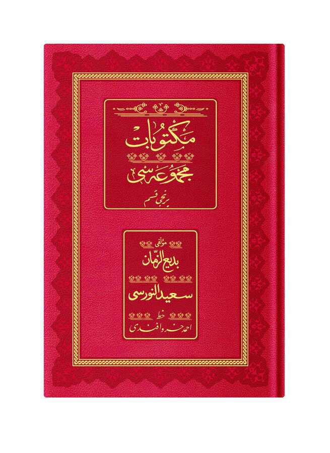 Mektubat-1 Mecmuası (Osmanlıca, Genişletilmiş)