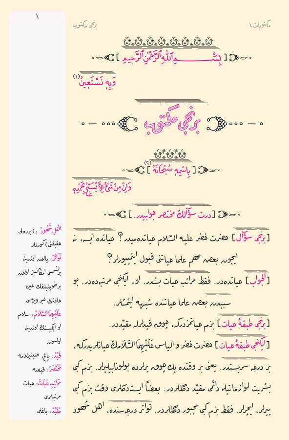 Mektubat-1 Mecmuası (Osmanlıca, Genişletilmiş)