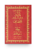 Barla Lahikası Mecmuası (Osmanlıca)