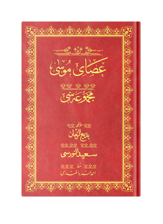 Rahle Boy Asayı Musa Mecmuası (Osmanlıca)
