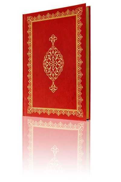 Rahle Boy Asayı Musa Mecmuası (Osmanlıca)