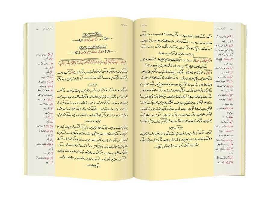 Rahle Boy Asayı Musa Mecmuası (Osmanlıca)