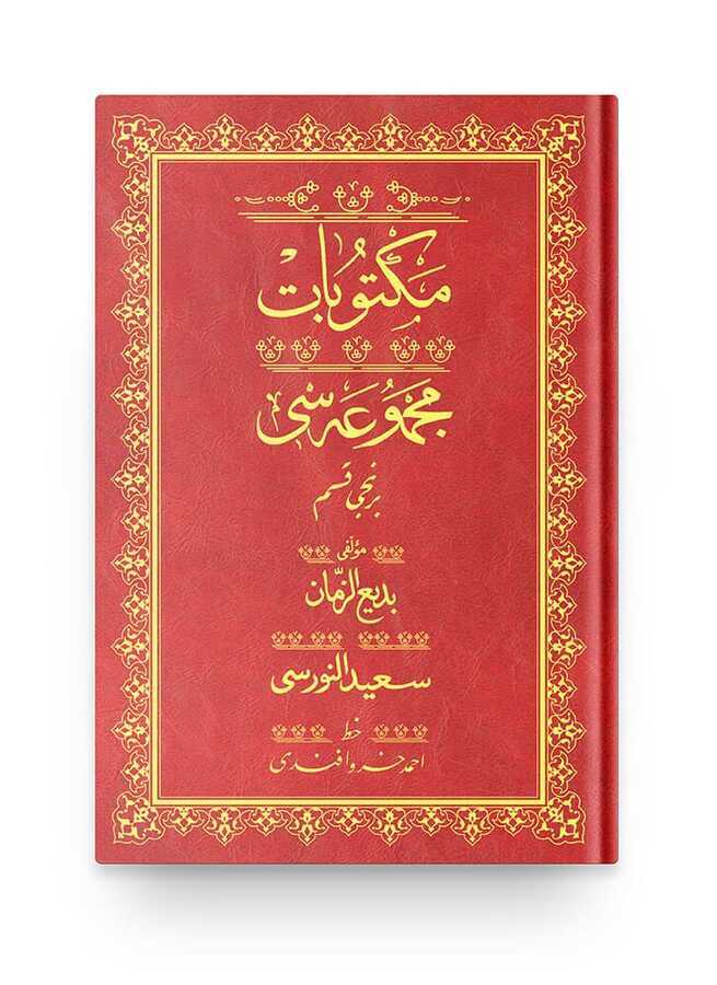 Mektubat-1 Mecmuası (Osmanlıca)