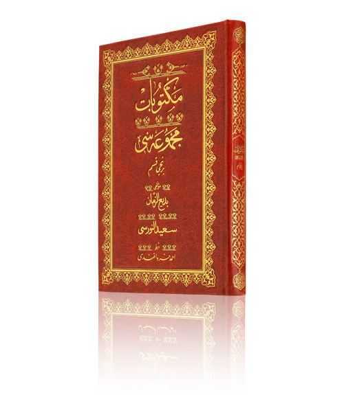 Mektubat-1 Mecmuası (Osmanlıca)