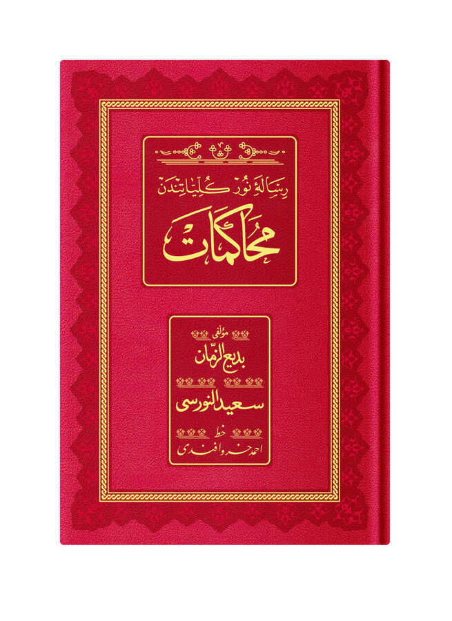 Muhakemat (Osmanlıca - Genişletilmiş Baskı)