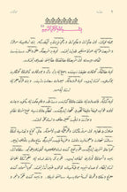 Muhakemat (Osmanlıca - Genişletilmiş Baskı)