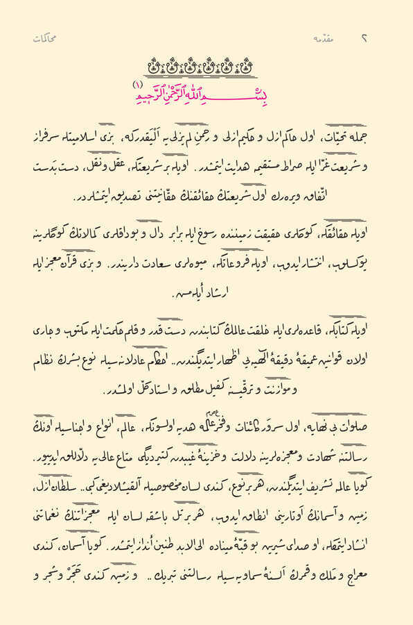 Muhakemat (Osmanlıca - Genişletilmiş Baskı)