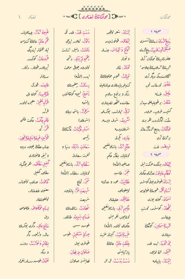 Muhakemat (Osmanlıca - Genişletilmiş Baskı)