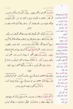 Mektubat-2 Mecmuası (Osmanlıca, Genişletilmiş)