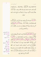 Mektubat-2 Mecmuası (Osmanlıca, Genişletilmiş)