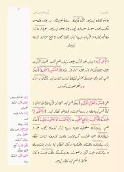 Mektubat-2 Mecmuası (Osmanlıca, Genişletilmiş)
