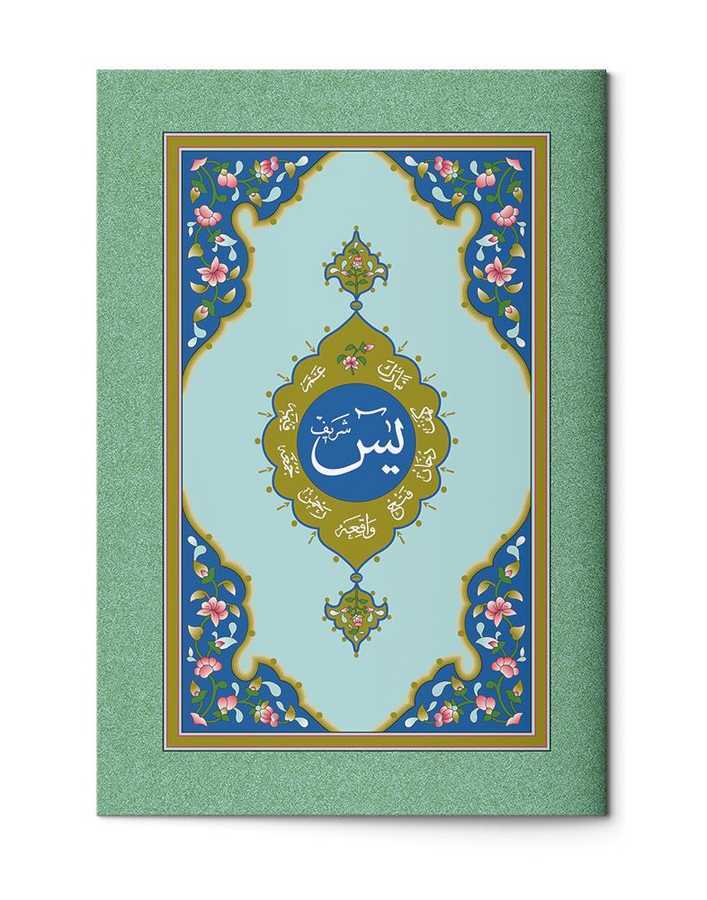 Cami Boy Yasin-i Şerif Cüzü