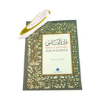 Kuran Okuyan Kalem Seti (Cami Boy, Karton Kutulu)