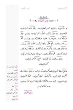 Sikke-i Tasdik-i Gaybi Mecmuası (Osmanlıca, Genişletilmiş)