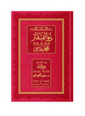Zülfikar Mecmuası (Osmanlıca - Genişletilmiş Baskı)