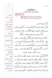 Zülfikar Mecmuası (Osmanlıca - Genişletilmiş Baskı)