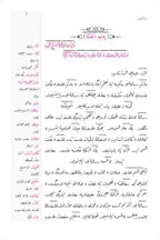 Zülfikar Mecmuası (Osmanlıca - Genişletilmiş Baskı)