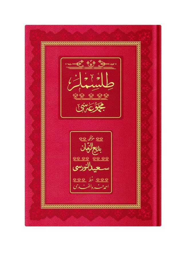 Tılsımlar Mecmuası (Osmanlıca, Genişletilmiş)