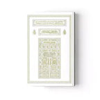 Kabe Kapaklı Kur'an-ı Kerim (Rahle Boy,  Mühürlü)