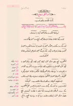 Orta Boy Şualar-2 Mecmuası (Osmanlıca, 18 Satır)