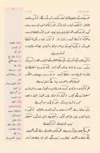 Nurun İlk Kapısı (Osmanlıca, 18 Satır)