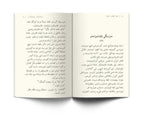 Öyle Cevap Verdiler ki... 1 (Osmanlıca-Latince )