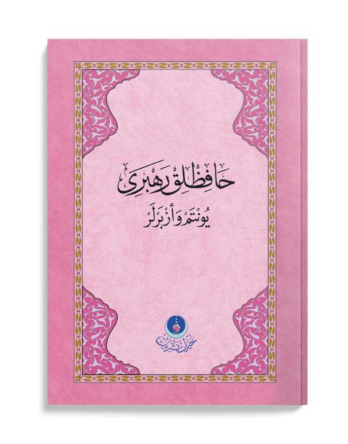 Hafızlık Rehberi (Yöntem ve Ezberler - Pembe)