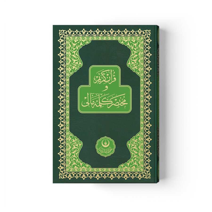 Orta Boy Muhtasar Kelime Mealli Kur'an (Mühürlü)