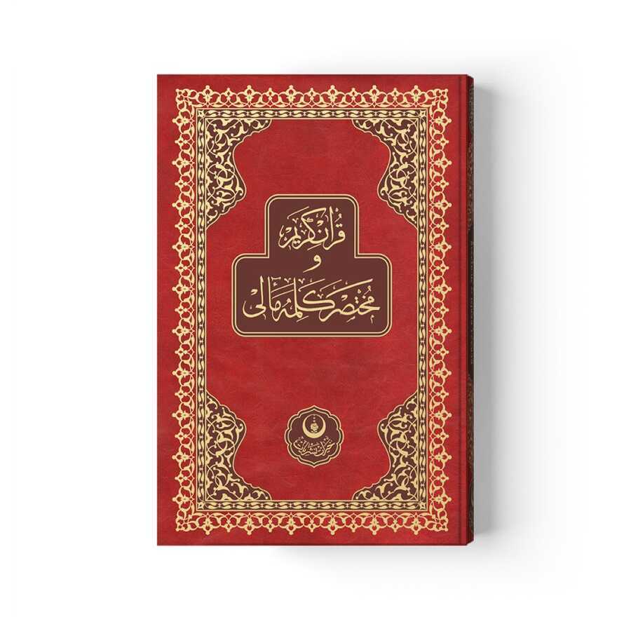 Rahle Boy Muhtasar Kelime Mealli Kur'an (Mühürlü)