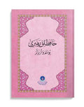 hafizlik-rehberi-yontem-ve-ezberler-pembe - Pembe