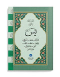 yasin-i-serif-cuzu-cep-boy-mealli-buyuk-yazili-2-renkli-fihristli - Mavi