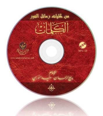 El-Kelimat (Arapça, MP3) - 1
