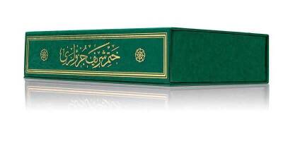 Hafız Boy 30 Cüz Kur'an-ı Kerim (Karton Kapak, Özel Kutulu, Mühürlü) - 6