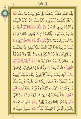 Hafız Boy 30 Cüz Kur'an-ı Kerim (Karton Kapak, Özel Kutulu, Mühürlü) - 8