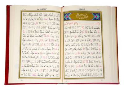 Hafız Boy Renkli Kur'an-ı Kerim (Mühürlü) - 5
