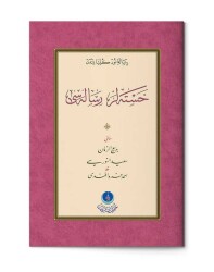 Hastalar Risalesi (Gölgeli - Yazı Eseri) - 1