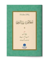 İhlas Risalesi (Gölgeli - Yazı Eseri) - 1