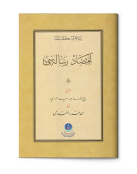 İktisat Risalesi (Gölgeli - Yazı Eseri) - 1