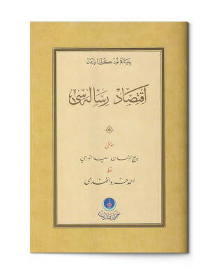 İktisat Risalesi (Gölgeli - Yazı Eseri) - 1