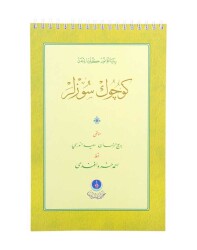 Küçük Sözler Güzel Yazı Defteri (Gölgeli) - 1
