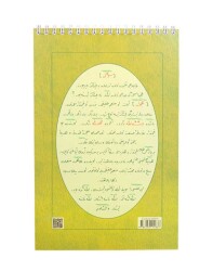 Küçük Sözler Güzel Yazı Defteri (Gölgeli) - 2