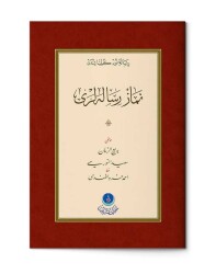 Namaz Risaleleri (Gölgeli - Yazı Eseri) - 1