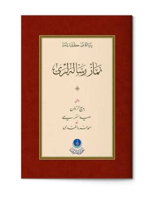 Namaz Risaleleri (Gölgeli - Yazı Eseri) - 1