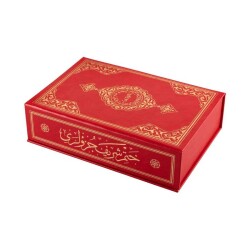 Orta Boy 30 Cüz Kur'an-ı Kerim (Kırmızı, Karton Kapak, Kutulu) - 1