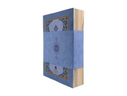Orta Boy 30 Cüz Kur'an-ı Kerim (Mavi, Karton Kapak, Kutulu) - 5