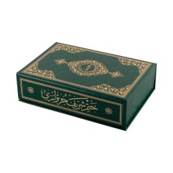 Orta Boy 30 Cüz Kur'an-ı Kerim (Yeşil, Karton Kapak, Kutulu) - 1